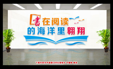 閱覽室