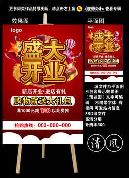 盛大開業(yè)