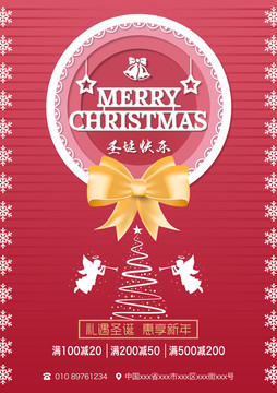 禮遇圣誕惠享新年