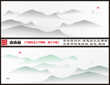 山水畫