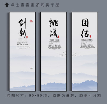 公司文化裝飾畫