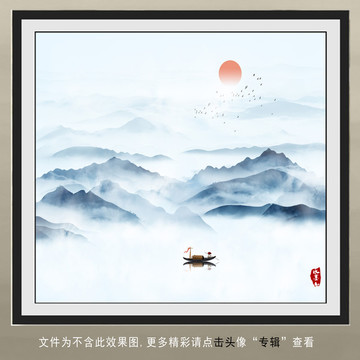 方形水墨山水装饰画