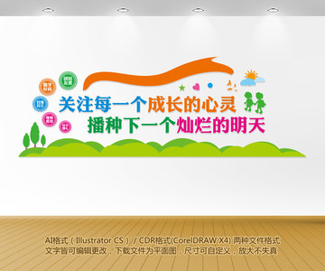 關(guān)注留守兒童