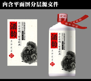 酒標