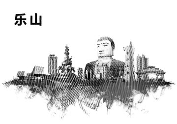 樂山地標
