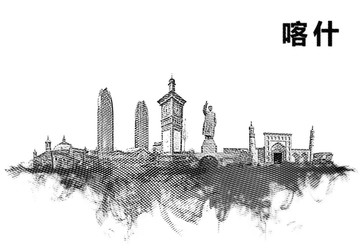 喀什地標