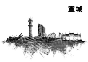 宣城地標(biāo)