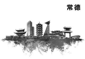 常德地標(biāo)