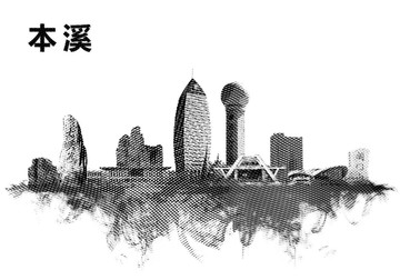 本溪地標