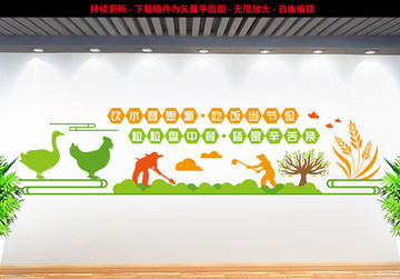 食堂文化墻
