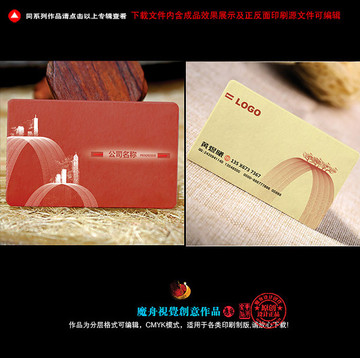 裝修建筑名片