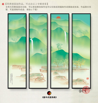 山水畫