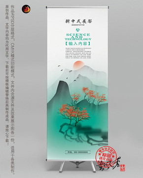 綠色環(huán)保X展架模版