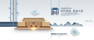 新中式地產(chǎn)廣告