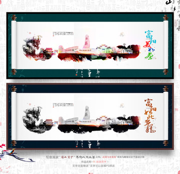 富陽