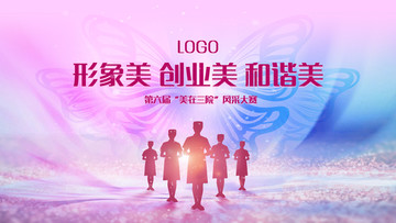會(huì)議背景
