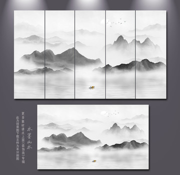 水墨畫