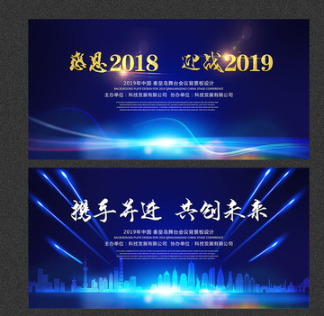 2019舞臺背景