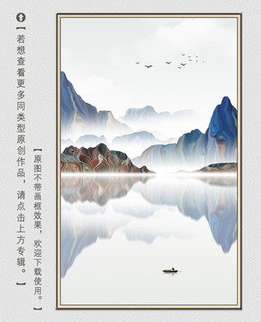 寫意山水裝飾畫