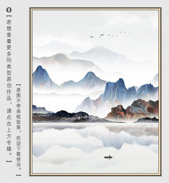 寫(xiě)意山水裝飾畫(huà)