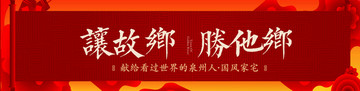 地產(chǎn)戶外
