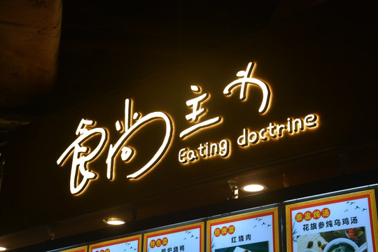 迷你字