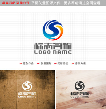 S字母标志太极logo