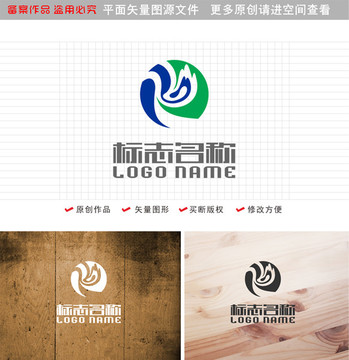 R字母标志山水旅游环保logo