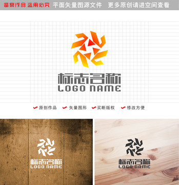 旋轉(zhuǎn)logo字母標(biāo)志