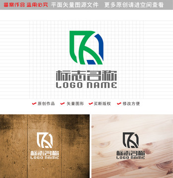 R字母標(biāo)志葉子logo