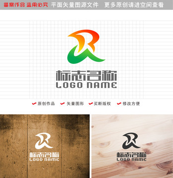 RW字母WR標(biāo)志