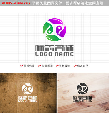 叶子太极旋转logo