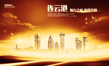 連云港