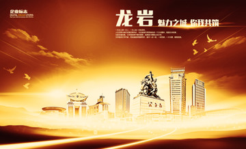 龍巖