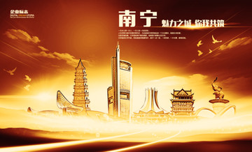 南寧