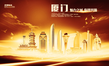 廈門