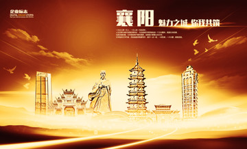 襄陽(yáng)