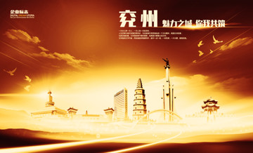 兗州
