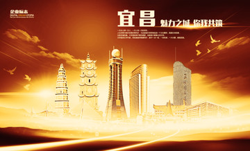 宜昌