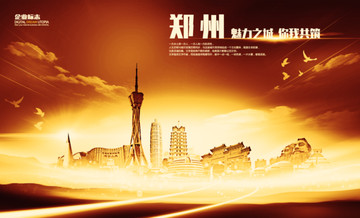 鄭州