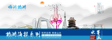 臨沂