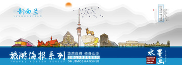 新西蘭