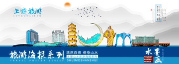 上饒