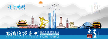 長沙