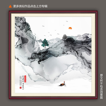 水墨掛畫