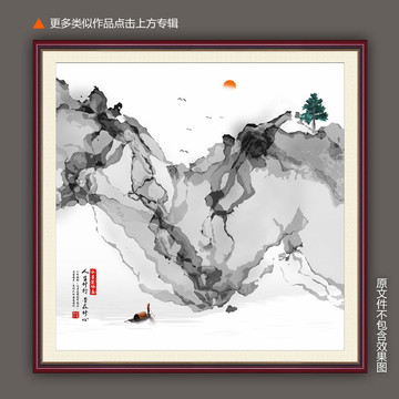 墨韻