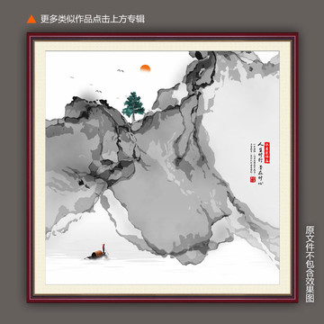 意境山水裝飾畫