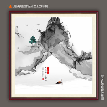 水墨意境裝飾畫