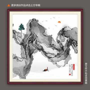 水墨抽象裝飾畫
