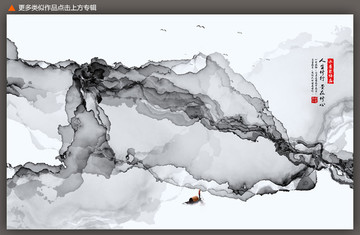 水墨